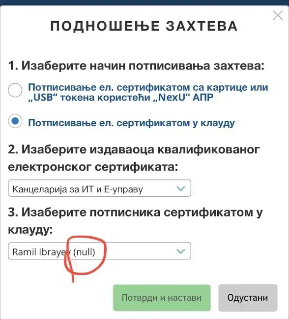null в поле 3.Изаберите потписника сертификатом у клауду