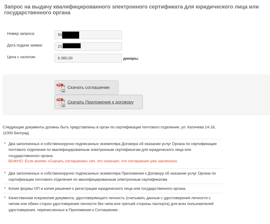 Пример страницы подтверждения оплаты