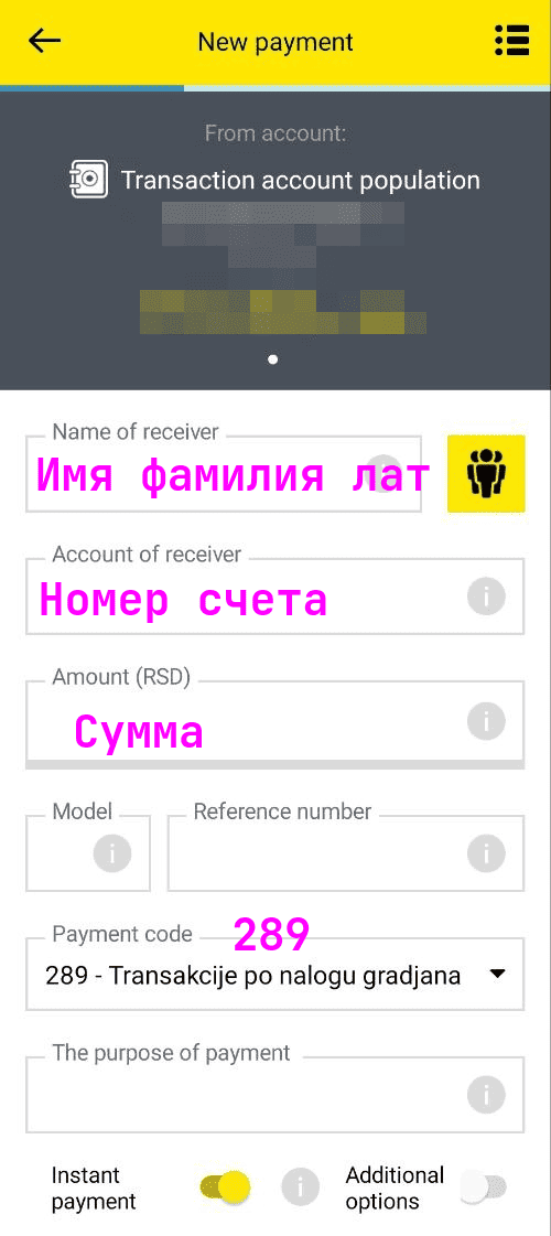 Заполняем форму